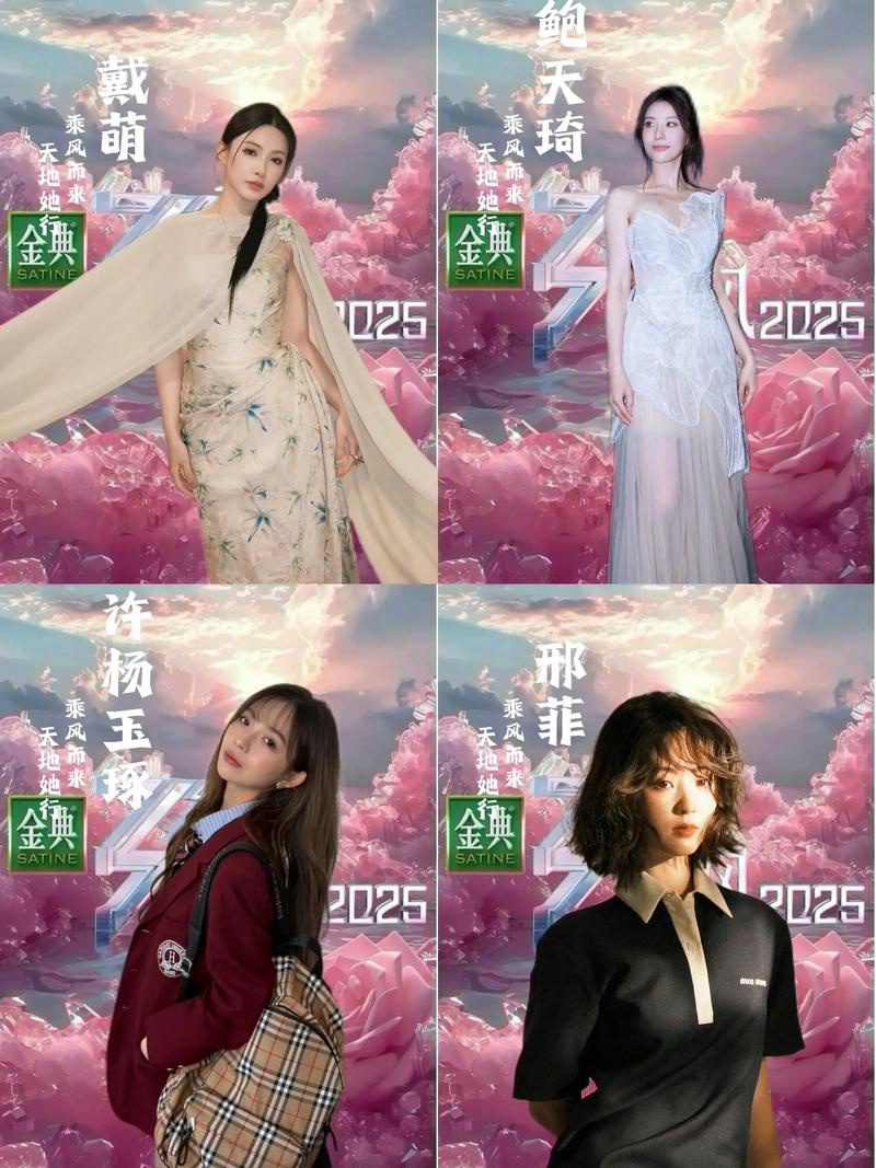《乘风2026》