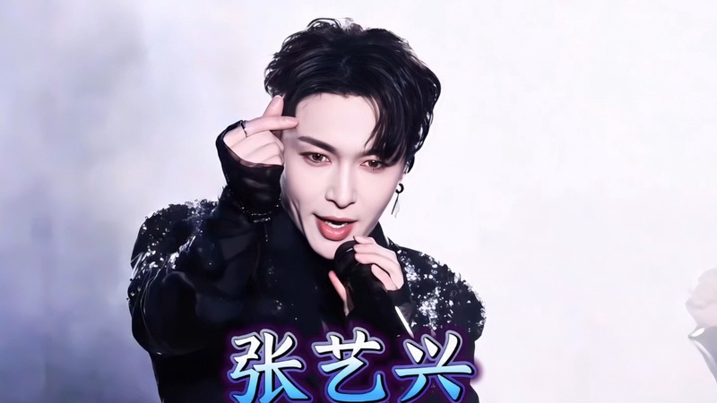 张艺兴